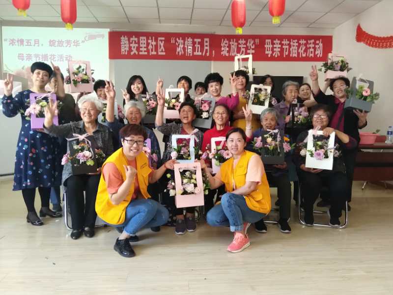静安里社区开展浓情五月绽放芳华母亲节插花活动