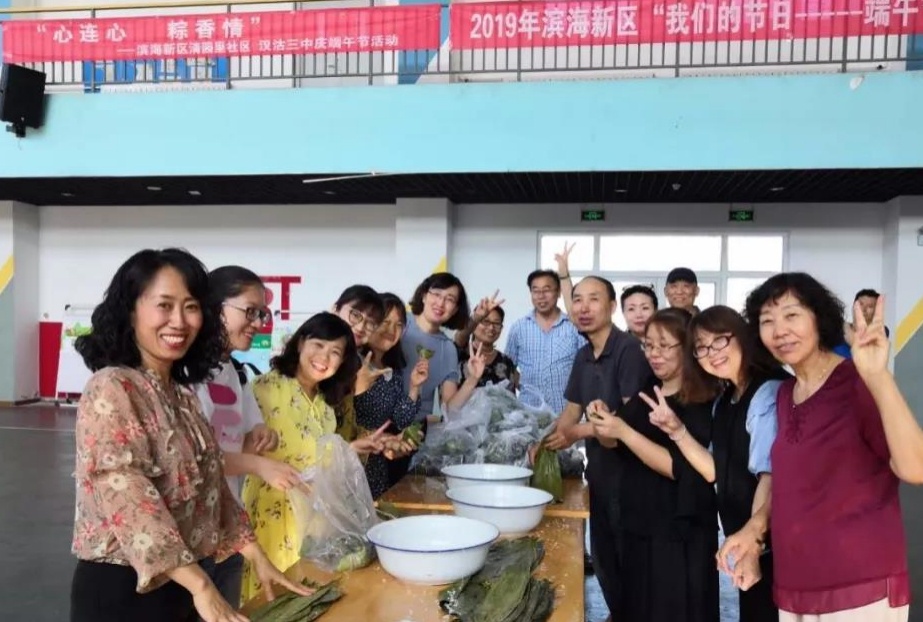"心连心 粽香情"——茶淀街清园里社区携手汉沽三中共度端午佳节