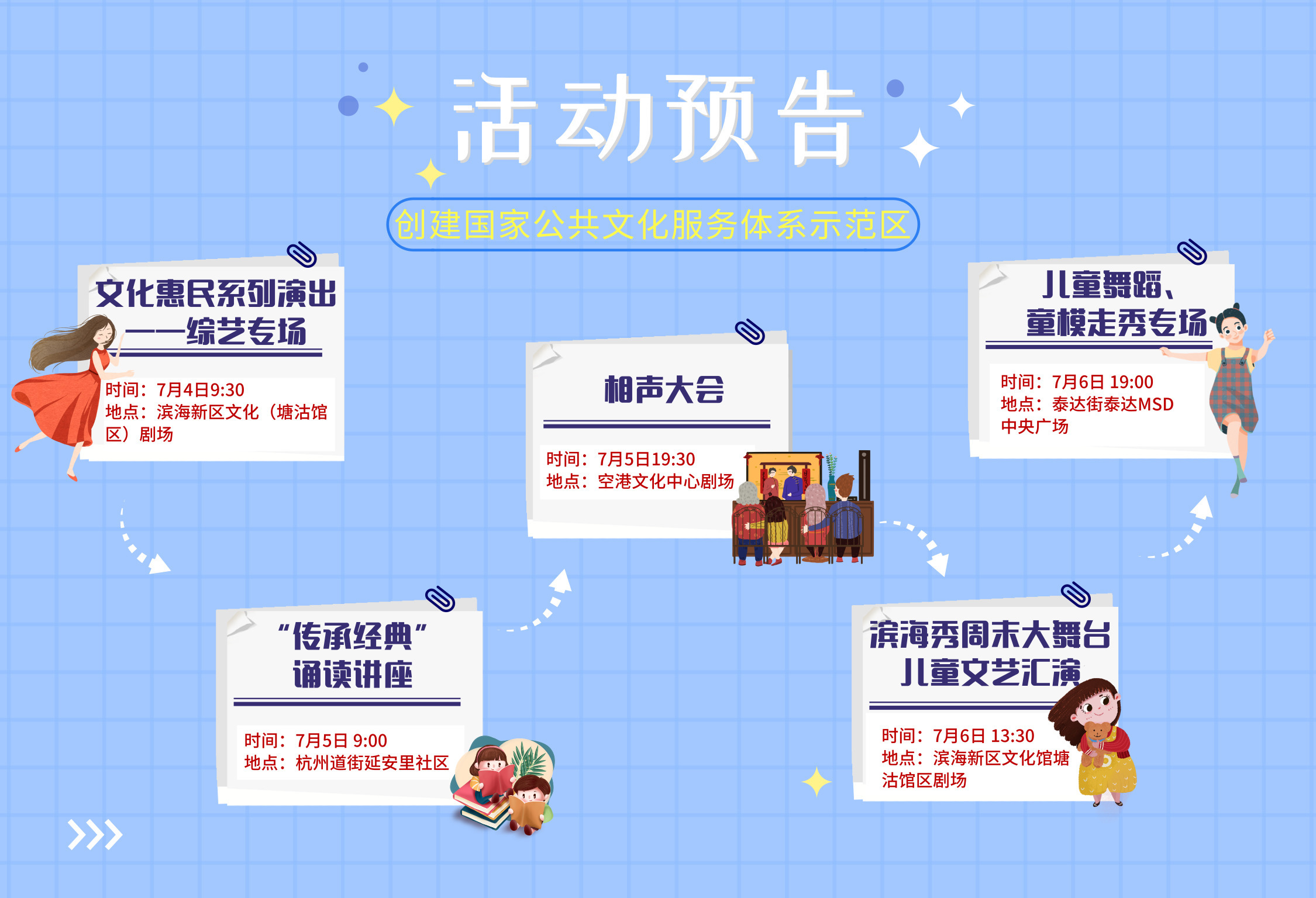 活动预告在眼前,在眼前