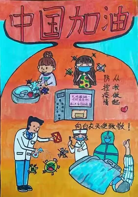 【抗疫情·滨海在行动】线上少儿美术展——童心绘画抗疫情