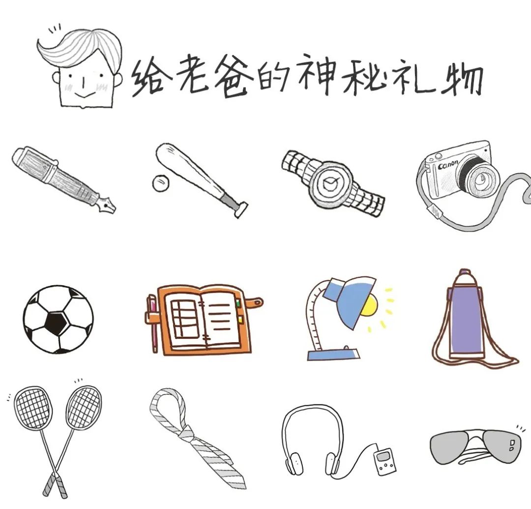 报名|"父亲节的礼物"——四宫格简笔画,等你来参加!