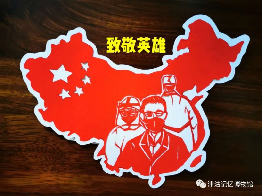 王学新-剪纸-致敬英雄