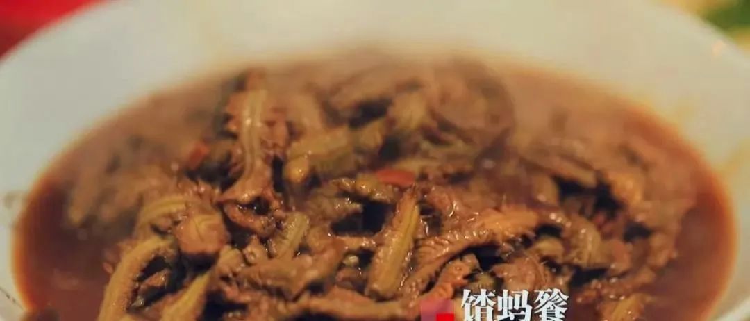 舌尖上的档案|百里滩的馇腥货