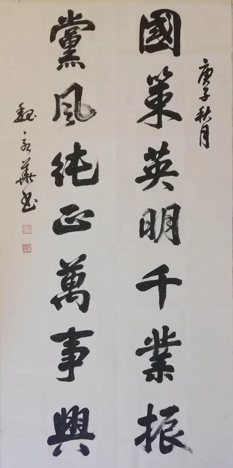 "听党话,感党恩,跟党走"——2020年滨海新区群众主题书法线上作品展