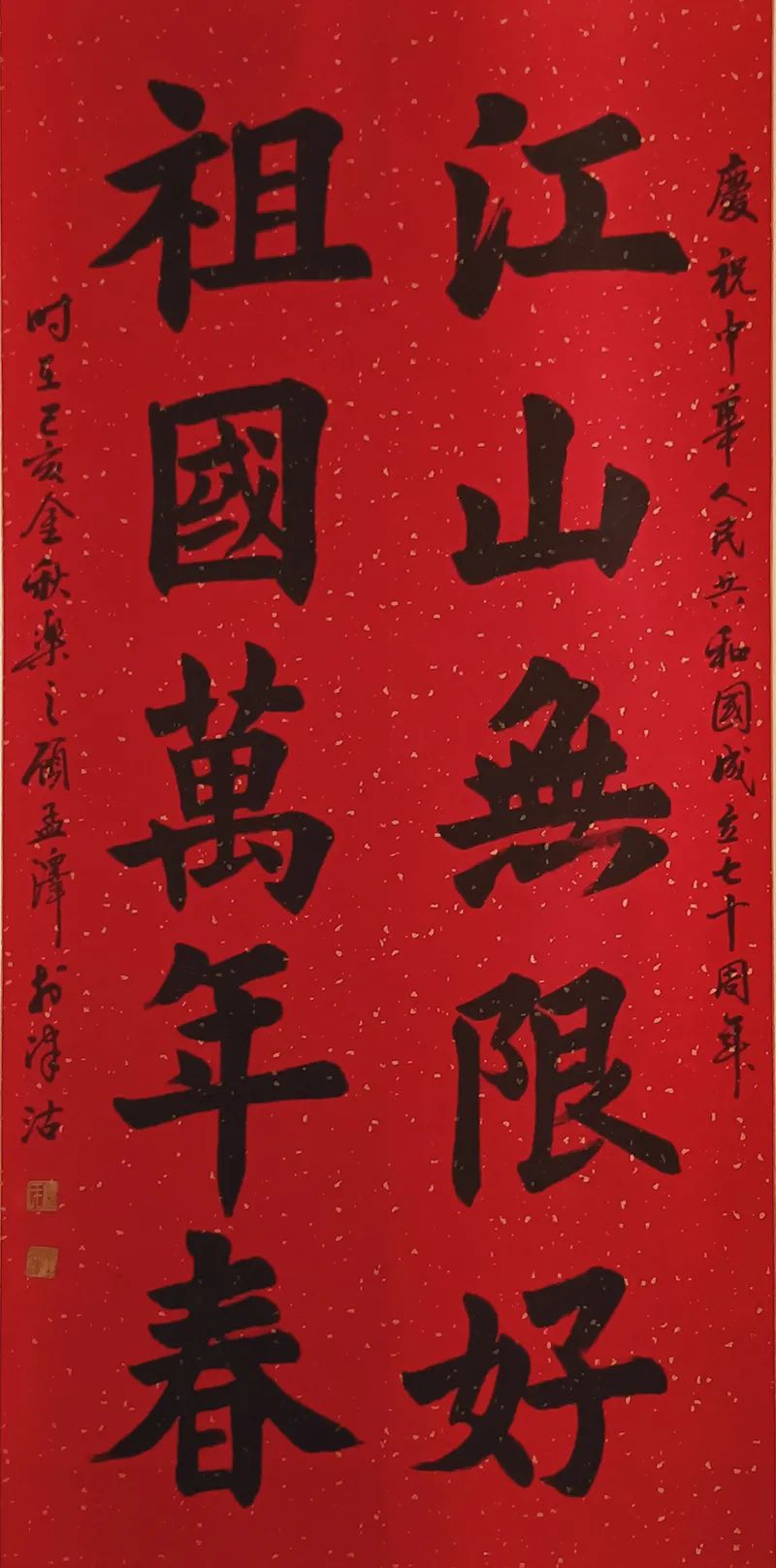 "听党话,感党恩,跟党走—2020年滨海新区群众主题书法线上作品展