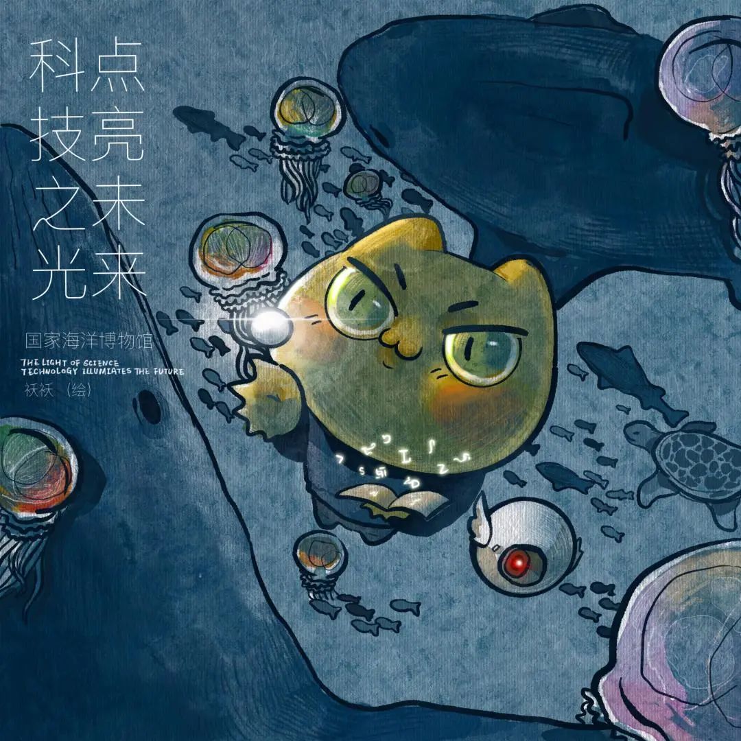 「科技之光 点亮未来」科技周系列漫画