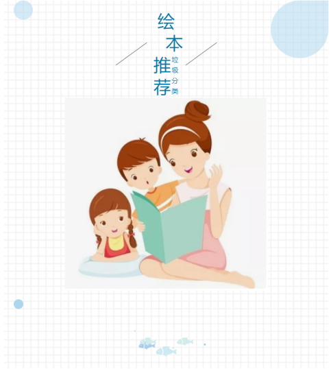 泰·绘读 垃圾分类·儿童绘本体验式阅读活动火热报名中