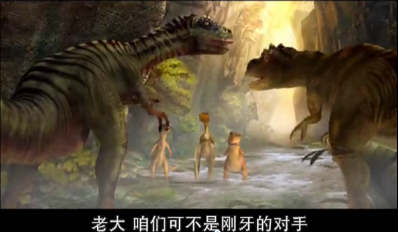 e趣学堂|霸王龙趣事