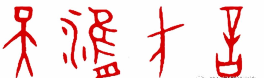 "甲骨文:中华文明之元旦—甲骨文书法作品展"开展