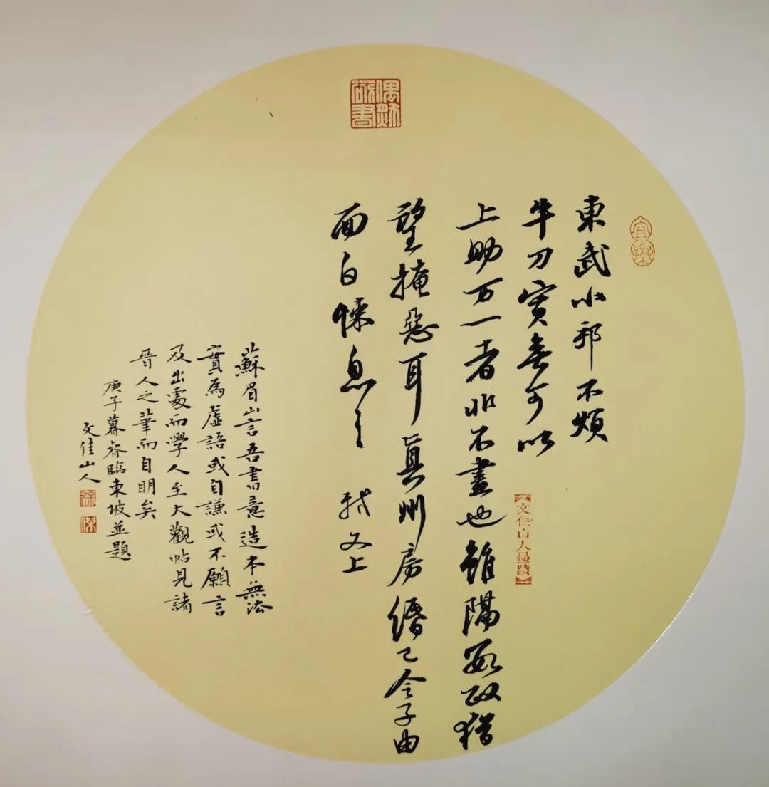 徐杰线上书法作品展