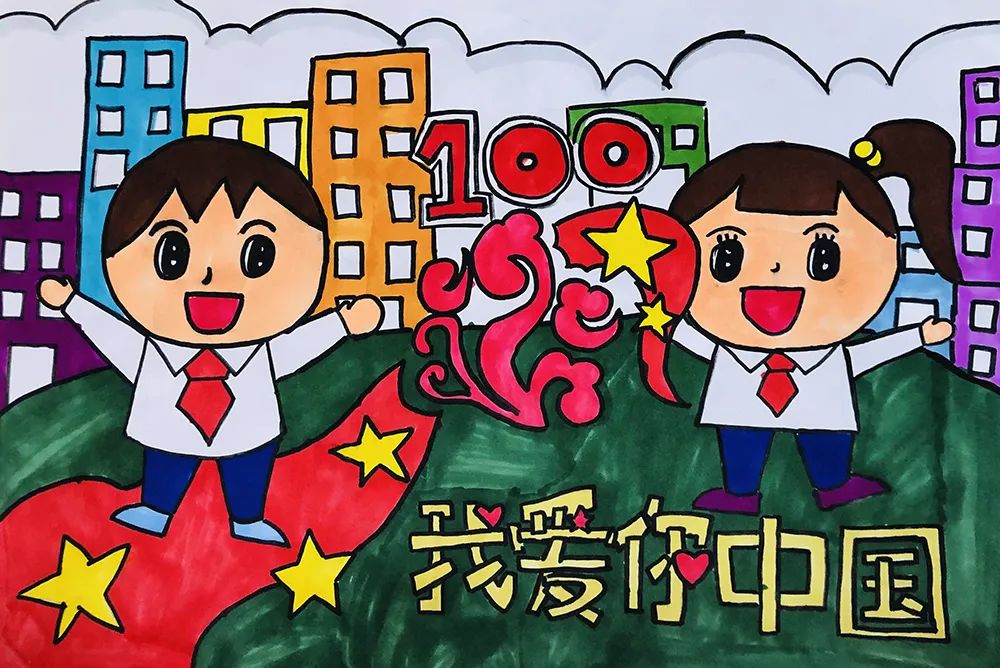 《我爱你中国》