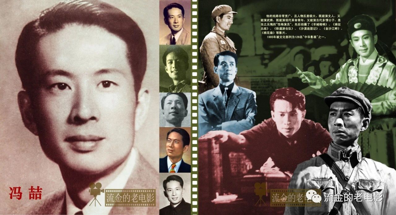 冯喆高宝成老电影《电影画报》(怀旧版)画页欣赏