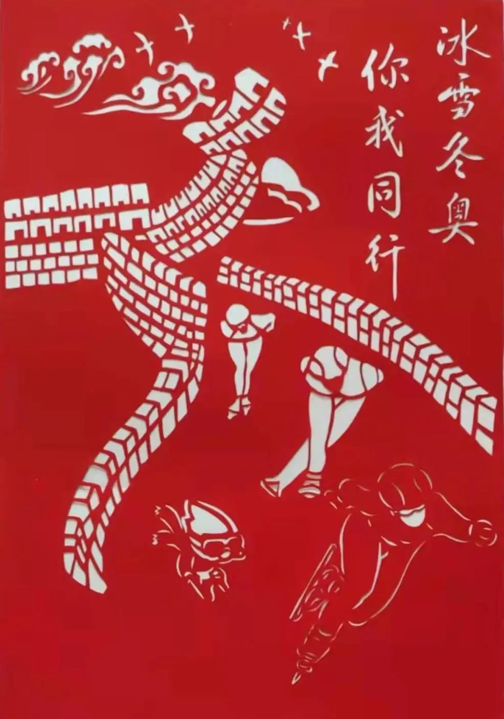 吉祥寅虎喜迎冬奥剪纸艺术线上展