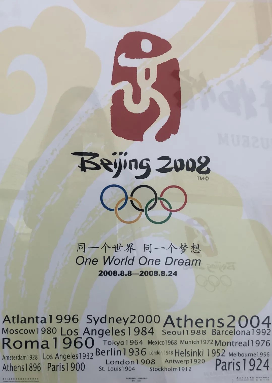 燃情冬奥丨牵手冬奥文化浸润奥运海报艺术鉴赏展