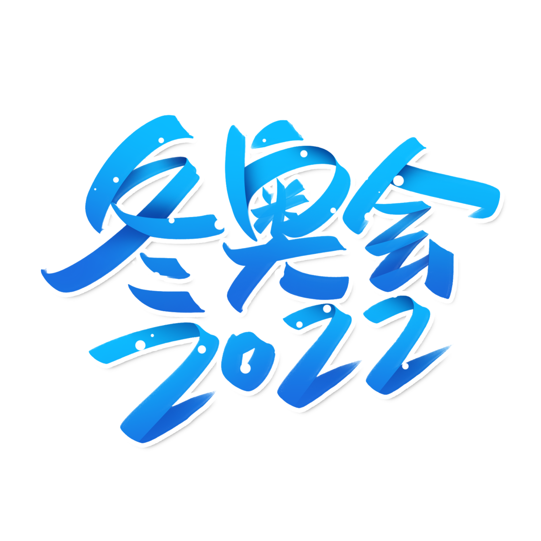 筑梦冰雪相约冬奥少儿手工diy活动