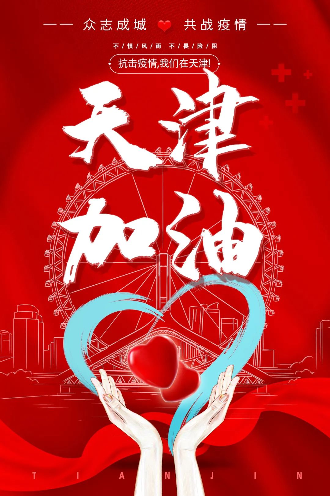 原创动画助力津门抗疫