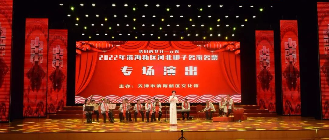 天津河北梆子剧院国家一级演员金派再传弟子张传晔老师以及天津河北