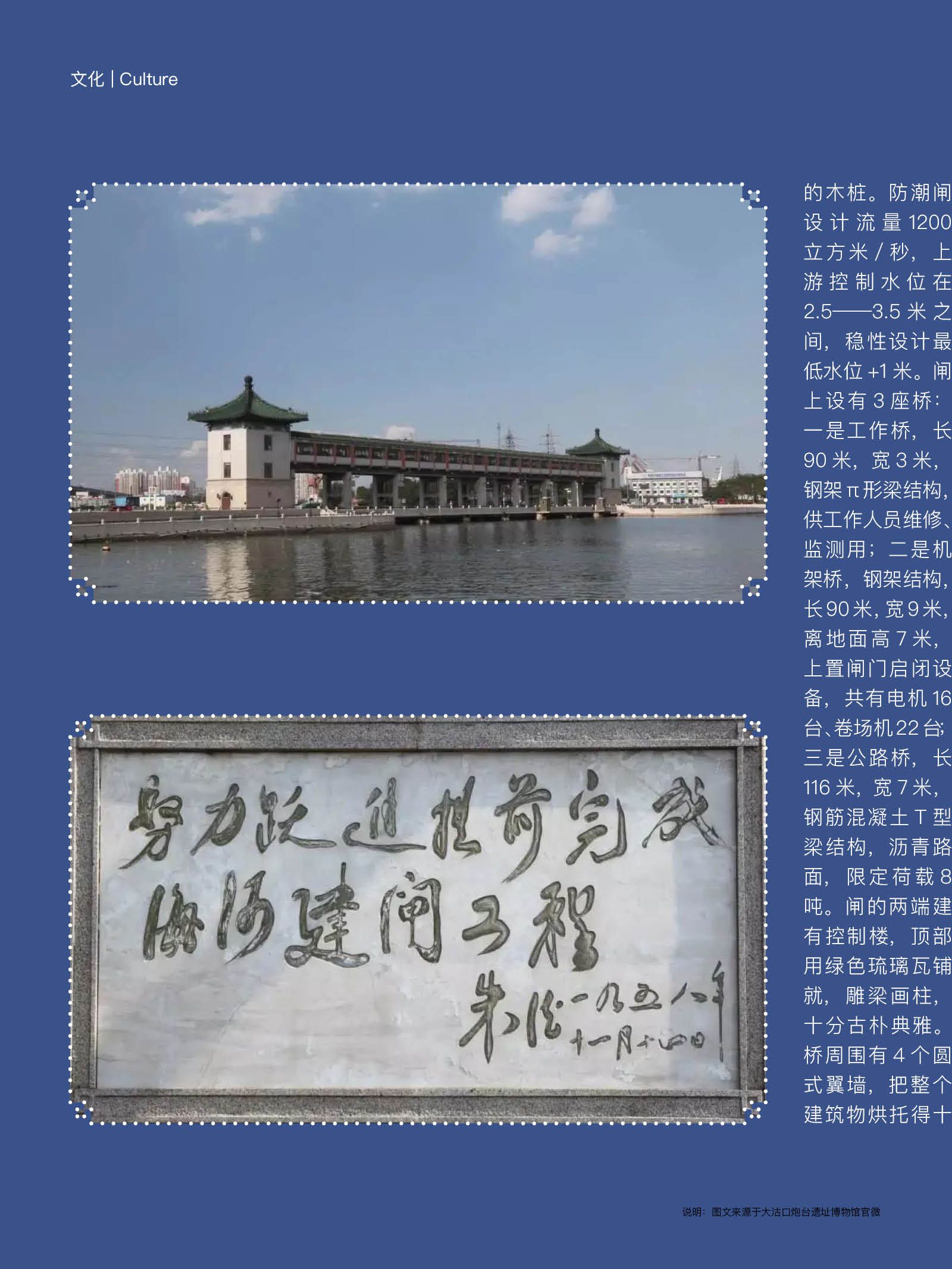 津河闸-天津城市景观-图片