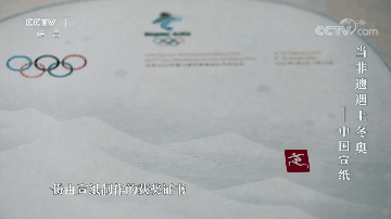 文化随行-原来北京冬奥会和冬残奥会不仅有奖牌,还有承载着中国式浪漫